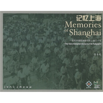 记忆上海 pdf epub mobi 电子书 下载