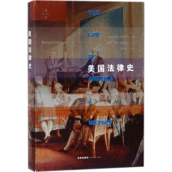 美国法律史 pdf epub mobi 下载