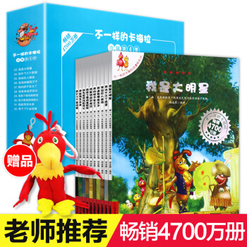 【天猫】不一样的卡梅拉 合集 第4季【蓝色盒子】 pdf epub mobi 电子书 下载