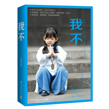 我不 畅销书作者大冰 pdf epub mobi 下载