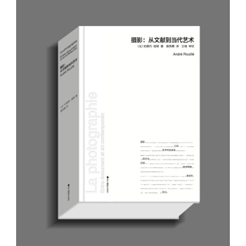 摄影--从文献到当代艺术