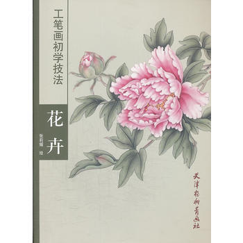 {WL}花卉--张莉媛 绘--暂无 9787554701775 pdf epub mobi 电子书 下载