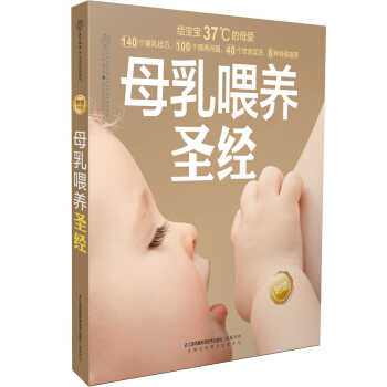 母乳喂養(漢竹) pdf epub mobi 下载