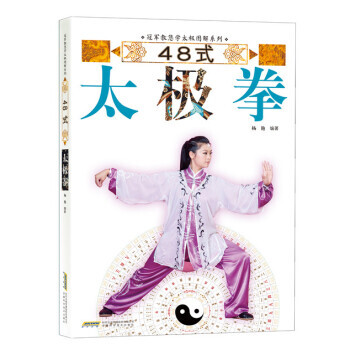 【XH】 48式太极拳 pdf epub mobi 电子书 下载