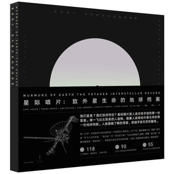 {WL}星际唱片:致外星生命的地球档案:the voyager interstellar pdf epub mobi 下载