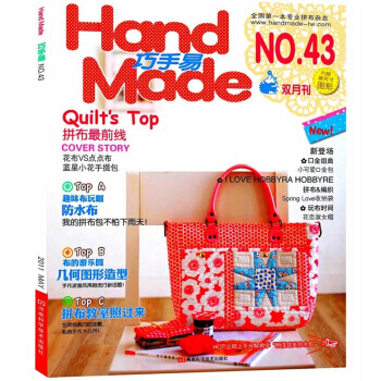 【XH】 巧手易-NO.43雙月刊-內附原尺寸圖形 pdf epub mobi 下载
