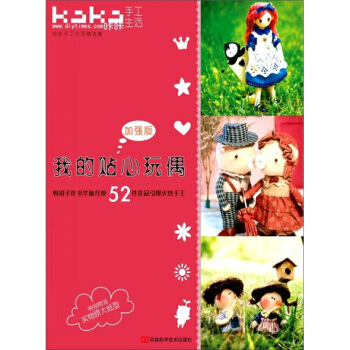 【XH】 我的貼心玩偶-加強版 pdf epub mobi 下载