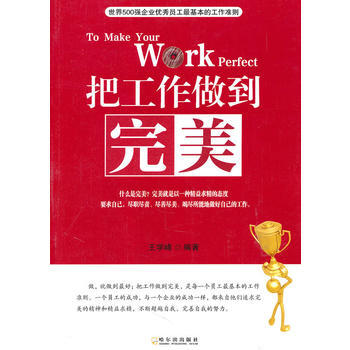 把工作做到 pdf epub mobi 電子書 下載