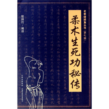 【XH】 柔术生死功秘传 pdf epub mobi 电子书 下载