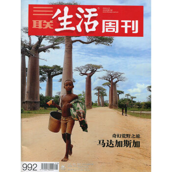 三聯生活周刊2018年25期 期刊雜誌 pdf epub mobi 下载