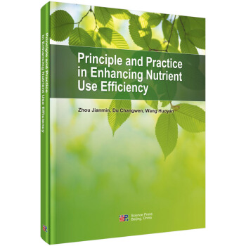 肥料养分高效利用原理与应用 Zhou Jianmin 9787030455895 pdf epub mobi 下载