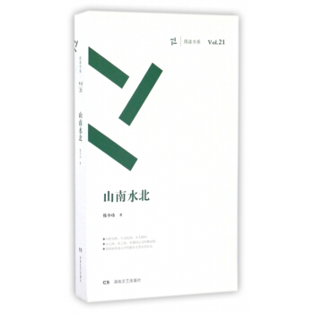 【XH】 山南水北-Vol.21 pdf epub mobi 电子书 下载