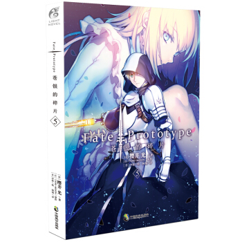 现货 正版 Fate/Prototype 苍银的碎片5小说Staynight Apocryp pdf epub mobi 电子书 下载