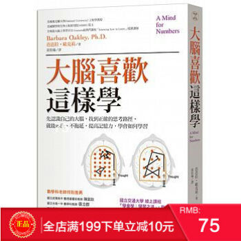 预定 正版 大腦喜歡這樣學：先認識自己的大腦 木馬文化 pdf epub mobi 电子书 下载