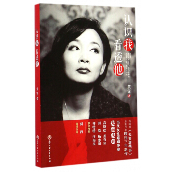 認識我看透他 pdf epub mobi 下载