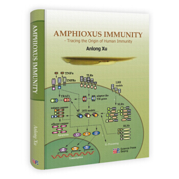 文昌鱼免疫系统(TheImmuneSystemofAmphioxus)(英文版) 徐安龙 pdf epub mobi 下载