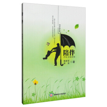 【XH】 陪伴