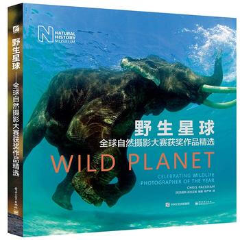 野生星球:全球自然摄影大赛获奖作品精选(精装版)(全彩) (英)Chris Packham