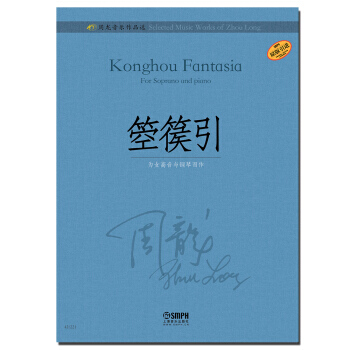 【XH】 箜篌引-周龙音乐作品选 pdf epub mobi 下载