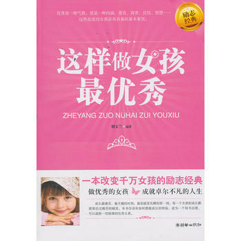这样做女孩 刘玉兰 9787505426146 pdf epub mobi 下载