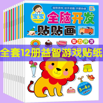 儿童贴纸书0-2-3-4-5-6岁 幼儿园粘贴画益智早教宝宝动脑贴贴画 神奇工程车贴纸书6本 pdf epub mobi 下载