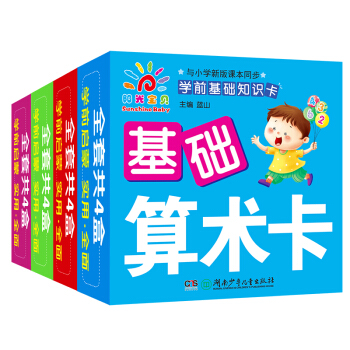 儿童幼儿早教卡1-2-3-4-5-6岁 宝宝启蒙学习早教认知卡片拼音卡 全套4盒 pdf epub mobi 下载