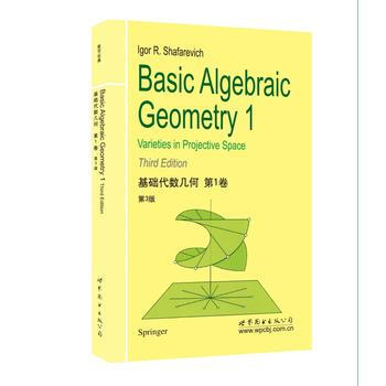 基礎代數幾何 捲 第3版 (俄)I.R.沙法列維奇 9787519220709