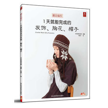 魔法编织 pdf epub mobi 下载