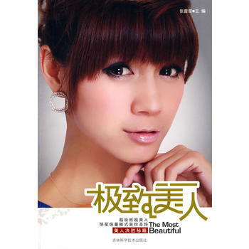 美人 张音音 9787538445909 pdf epub mobi 下载