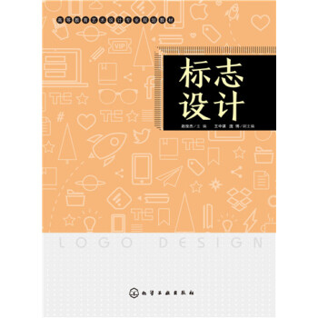 標誌設計 pdf epub mobi 下载
