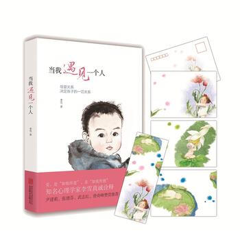 當我遇見一個人9787550263284 北京聯閤齣版公司 李雪 pdf epub mobi 下载