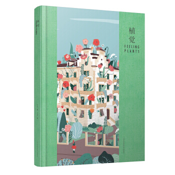 植觉 杰斯明.埃文斯 9787559102836 pdf epub mobi 下载