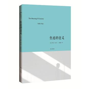焦慮的意義 [美]羅洛·梅,硃侃如 9787540779184 pdf epub mobi 下载