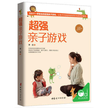 亲子游戏 李洁/著 9787512713185 pdf epub mobi 电子书 下载