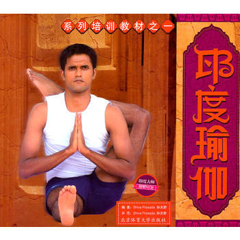 印度瑜伽+VCD Shiva Prasada 9787564404970 pdf epub mobi 電子書 下載