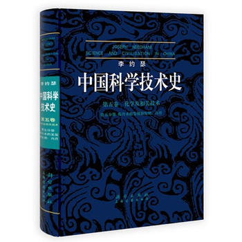 李約瑟中國科學技術史:內丹:physiological alchemy:第五捲:第五分冊: pdf epub mobi 下载