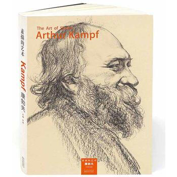 素描的艺术·康勃夫 张健等 9787539491257 pdf epub mobi 下载