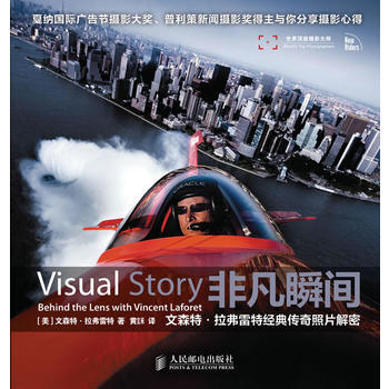 非凡瞬间 9787115293435 人民邮电出版社 pdf epub mobi 下载