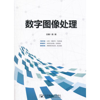 【XH】 数字图像处理
