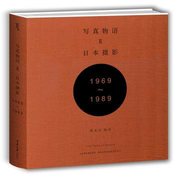 写真物语II：日本摄影1969—19899787562487234 重庆大学出版社 饭泽耕 pdf epub mobi 下载