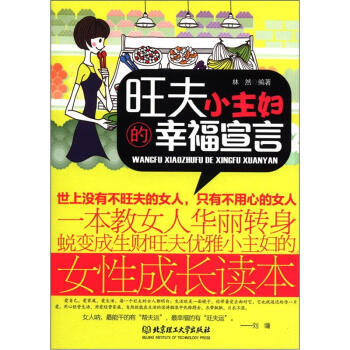 【XH】 旺夫小主妇的幸福宣言