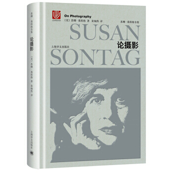 【XH】 论摄影-苏珊.桑塔格全集 pdf epub mobi 下载