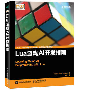 全新正版 Lua游戏AI开发指南 [美] David Young 杨 pdf epub mobi 下载