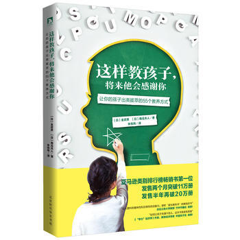 这样教孩子，将来他会感谢你 【日】)金武贵, 【日】)南瓜夫人 者：朱悦 pdf epub mobi 下载