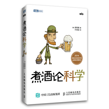 全新正版 煮酒論科學 [韓] 薑锡基 pdf epub mobi 下载