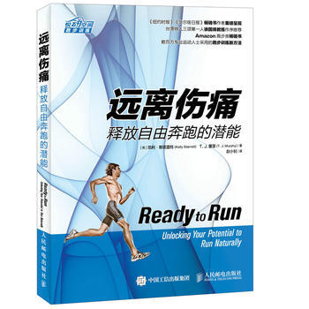 远离伤痛:释放自由奔跑的潜能:unlocking your potential to ru pdf epub mobi 下载
