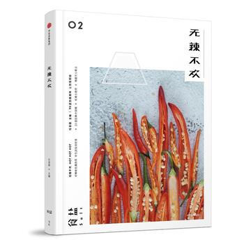 无辣不欢 pdf epub mobi 下载