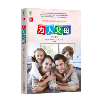 为人父母(原书第9版) pdf epub mobi 下载