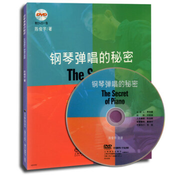 钢琴弹唱的秘密 五线谱教学教程 简谱乐曲版附DVD视频教学 陈俊宇艺术曲谱初学入门教材书籍 音乐学习