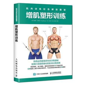 全新正版 肌肉训练彩色解剖图谱 增肌塑形训练 [美]克雷格·拉姆齐(Craig Ramsa pdf epub mobi 下载